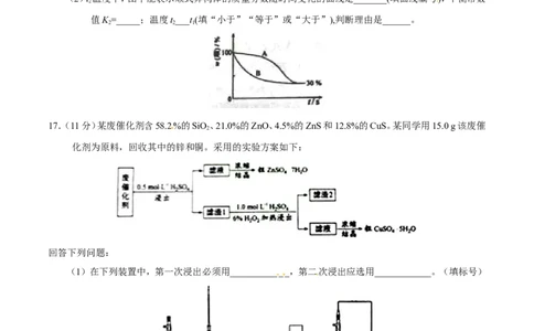 2016年高考化学试卷（海南）（空白卷）_历年高考真题合集_化学历年高考真题_新&middot;Word版2008-2025&middot;高考化学真题_化学（按年份分类）2008-2025_2016&middot;高考化学真题