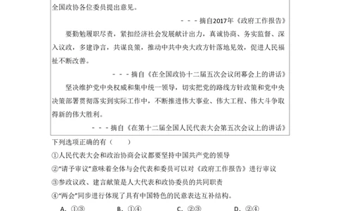 2017年高考政治试卷（北京）（空白卷）_政治历年高考真题_新&middot;PDF版2008-2025&middot;高考政治真题_政治（按年份分类）2008-2025_2017&middot;政治高考真题
