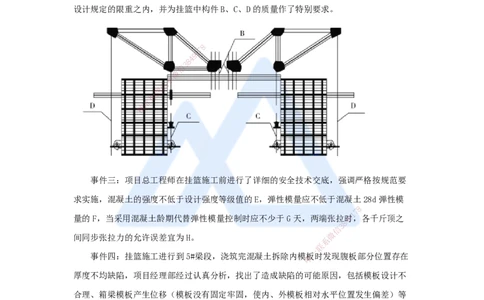 07.2025李昌春-五年真题解析-2021年真题-案例分析题1_2026年一级建造师_2026年一建公路_2025年一建公路SVIP_03-习题精析✿实战特训✿模考通关_03-公路《五年真题解析》黄铃HX_讲义