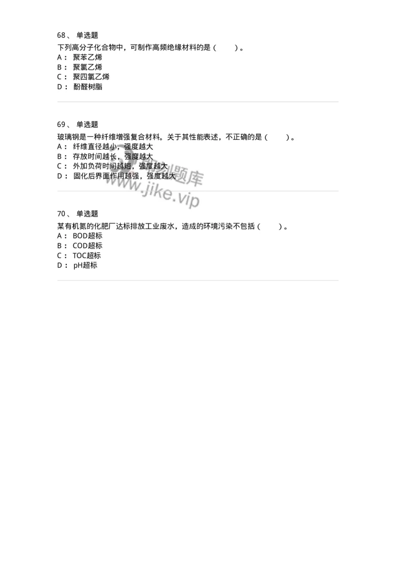 120-2021年军队文职《数学3+化学》真题-137504_军队文职(1)_01.军队文职真题-专业课_（全）版本一（历年真题+章节练习+模拟题）_化学(军队文职)_历年真题_纯题目