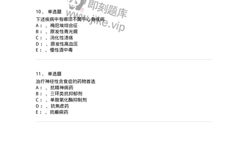 110522-心理因素相关生理障碍-174847_军队文职(1)_01.军队文职真题-专业课_（全）版本一（历年真题+章节练习+模拟题）_临床医学(军队文职)_章节练习_纯题目