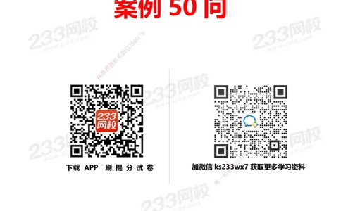 233-机电-案例50问默写本-带答案_2026年一级建造师_2026年一建机电_2025年一建机电SVIP_01-精华文档✿电子教材✿历年真题_39-机电《案例50问默写本》233
