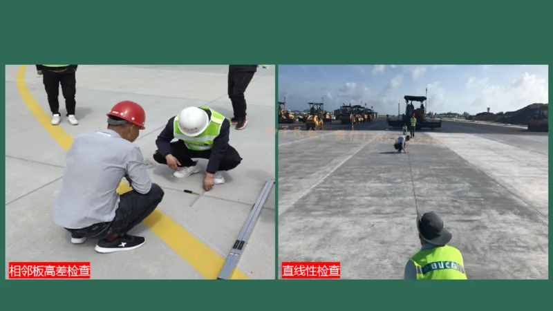 016（水泥混凝土面层工程6)_2026年一级建造师_2026年一建民航_2025年一建民航SVIP_02-基础精讲✿高端面授✿深度强化_05-民航《教材精讲班》柚子SMR推荐_彩色