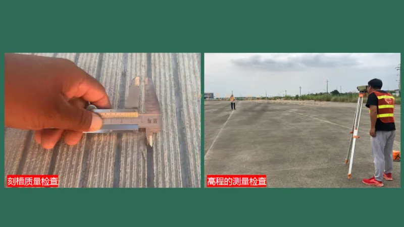 016（水泥混凝土面层工程6)_2026年一级建造师_2026年一建民航_2025年一建民航SVIP_02-基础精讲✿高端面授✿深度强化_05-民航《教材精讲班》柚子SMR推荐_彩色