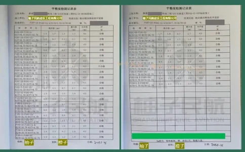 016（水泥混凝土面层工程6)_2026年一级建造师_2026年一建民航_2025年一建民航SVIP_02-基础精讲✿高端面授✿深度强化_05-民航《教材精讲班》柚子SMR推荐_彩色