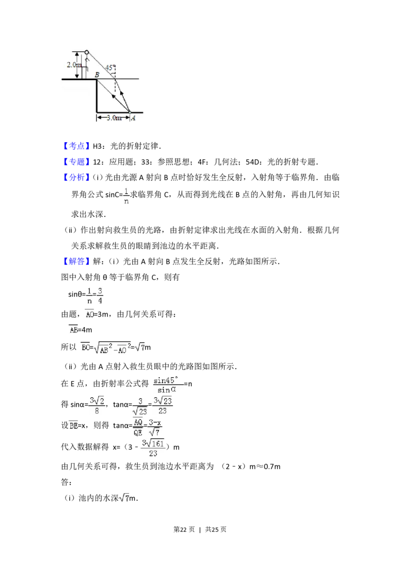 2016年高考物理试卷（新课标Ⅰ）（解析卷）_物理历年高考真题_新&middot;PDF版2008-2025&middot;高考物理真题_物理（按省份分类）2008-2025_2012-2025&middot;（安徽）物理高考真题