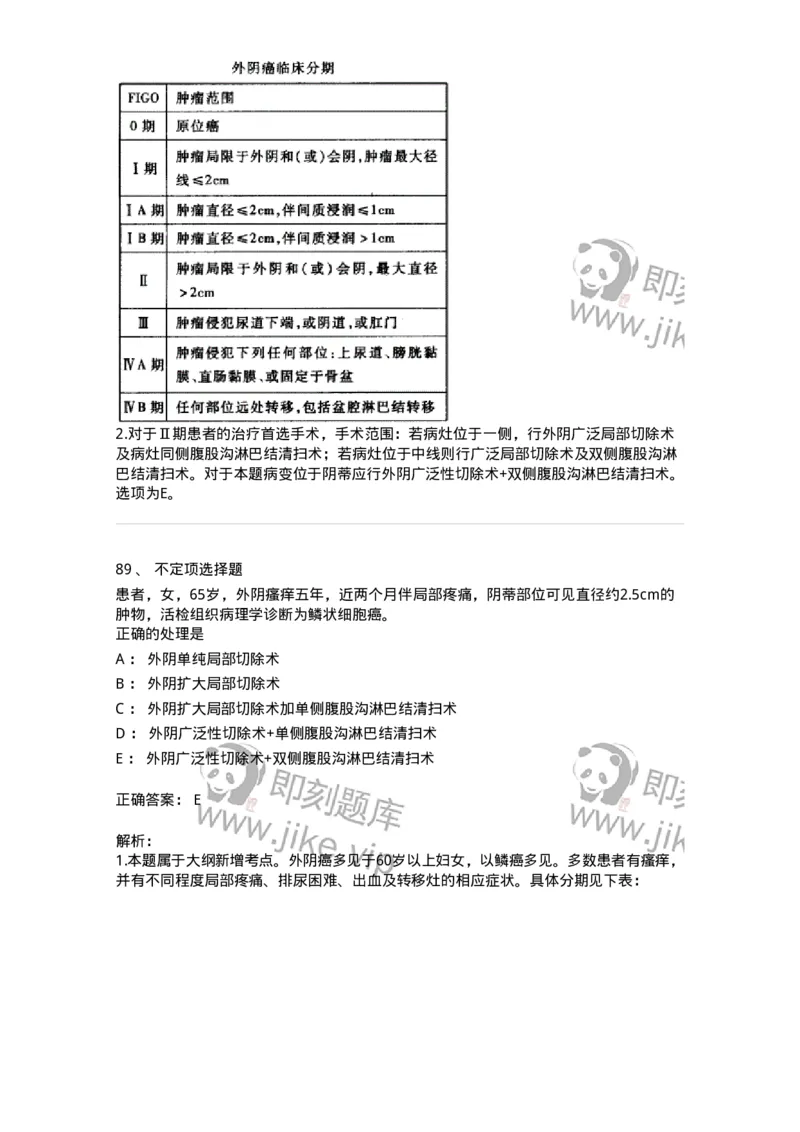 1003-2025年军队文职考试《临床医学专业》模拟试卷1-137891_军队文职(1)_01.军队文职真题-专业课_（全）版本一（历年真题+章节练习+模拟题）_临床医学(军队文职)_历年真题_题目+解析
