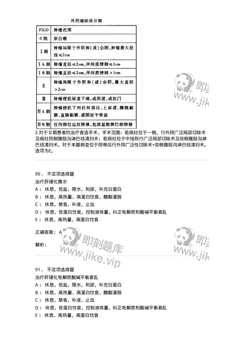 1003-2025年军队文职考试《临床医学专业》模拟试卷1-137891_军队文职(1)_01.军队文职真题-专业课_（全）版本一（历年真题+章节练习+模拟题）_临床医学(军队文职)_历年真题_题目+解析