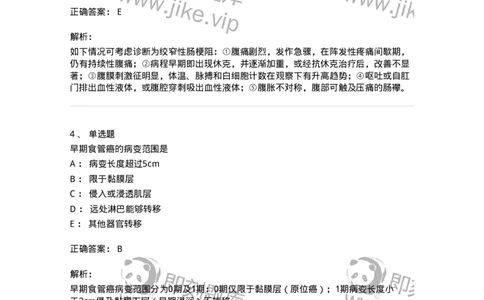 1003-2025年军队文职考试《临床医学专业》模拟试卷1-137891_军队文职(1)_01.军队文职真题-专业课_（全）版本一（历年真题+章节练习+模拟题）_临床医学(军队文职)_历年真题_题目+解析
