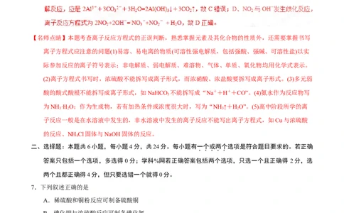 2017年高考化学试卷（海南）（解析卷）_历年高考真题合集_化学历年高考真题_新&middot;Word版2008-2025&middot;高考化学真题_化学（按年份分类）2008-2025_2017&middot;高考化学真题
