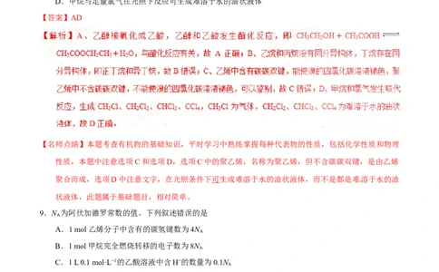 2017年高考化学试卷（海南）（解析卷）_历年高考真题合集_化学历年高考真题_新&middot;Word版2008-2025&middot;高考化学真题_化学（按年份分类）2008-2025_2017&middot;高考化学真题