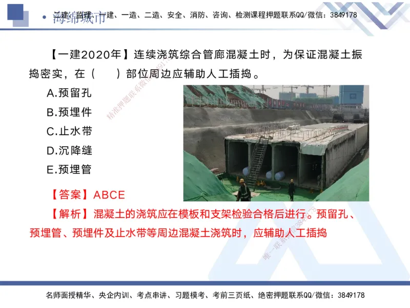 06.2025宋立阳-实务带练拔分营-市政实务6_2026年一级建造师_2026年一建市政_2025年一建市政SVIP_04-冲刺串讲✿考点强化✿小灶集训_61-市政《实务带练拔分》宋立阳HX_讲义
