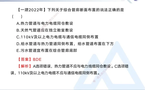 06.2025宋立阳-实务带练拔分营-市政实务6_2026年一级建造师_2026年一建市政_2025年一建市政SVIP_04-冲刺串讲✿考点强化✿小灶集训_61-市政《实务带练拔分》宋立阳HX_讲义