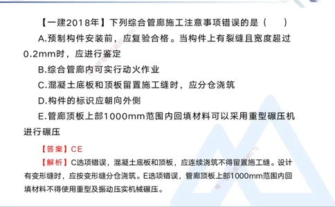 06.2025宋立阳-实务带练拔分营-市政实务6_2026年一级建造师_2026年一建市政_2025年一建市政SVIP_04-冲刺串讲✿考点强化✿小灶集训_61-市政《实务带练拔分》宋立阳HX_讲义