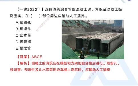 06.2025宋立阳-实务带练拔分营-市政实务6_2026年一级建造师_2026年一建市政_2025年一建市政SVIP_04-冲刺串讲✿考点强化✿小灶集训_61-市政《实务带练拔分》宋立阳HX_讲义