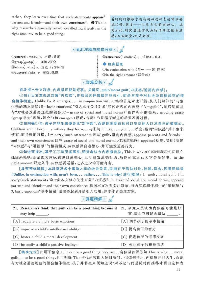 2019年考研英语二真题解析(1)_❤️2.2010-2024年考研英语二真题及解析_02、解析部分_详细版