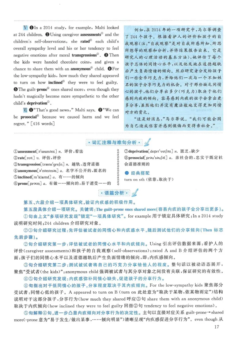 2019年考研英语二真题解析(1)_❤️2.2010-2024年考研英语二真题及解析_02、解析部分_详细版