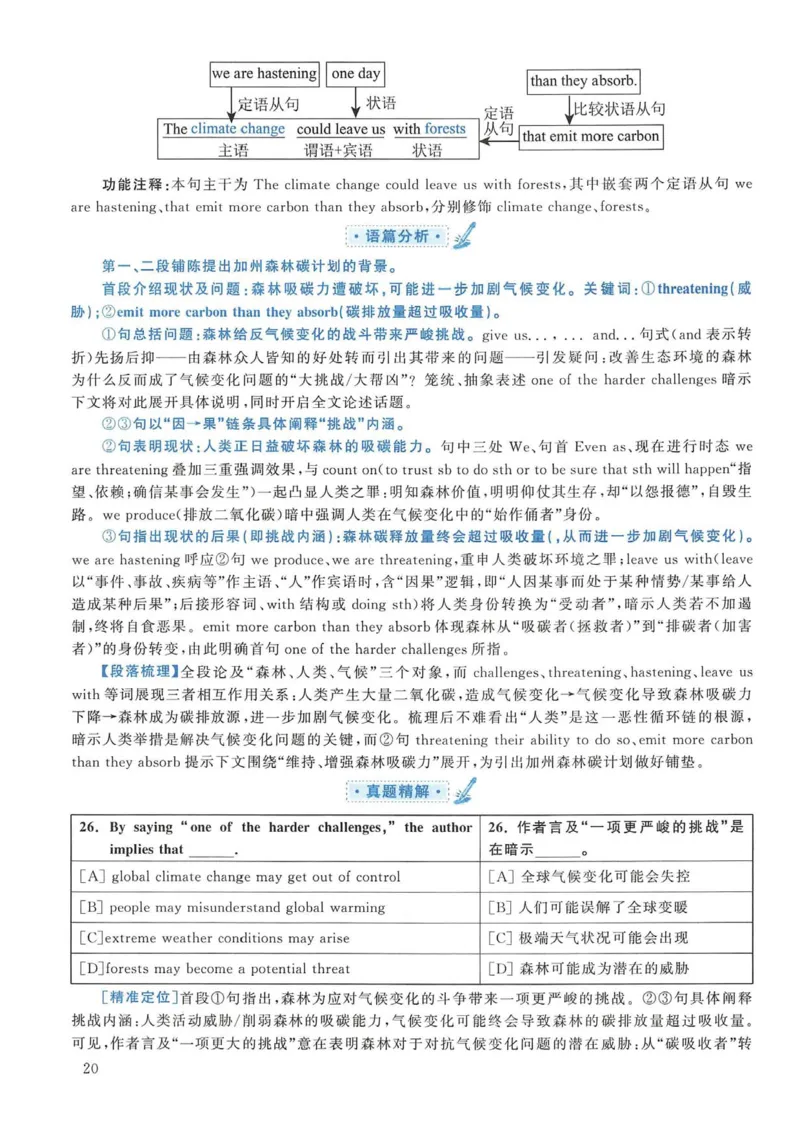 2019年考研英语二真题解析(1)_❤️2.2010-2024年考研英语二真题及解析_02、解析部分_详细版