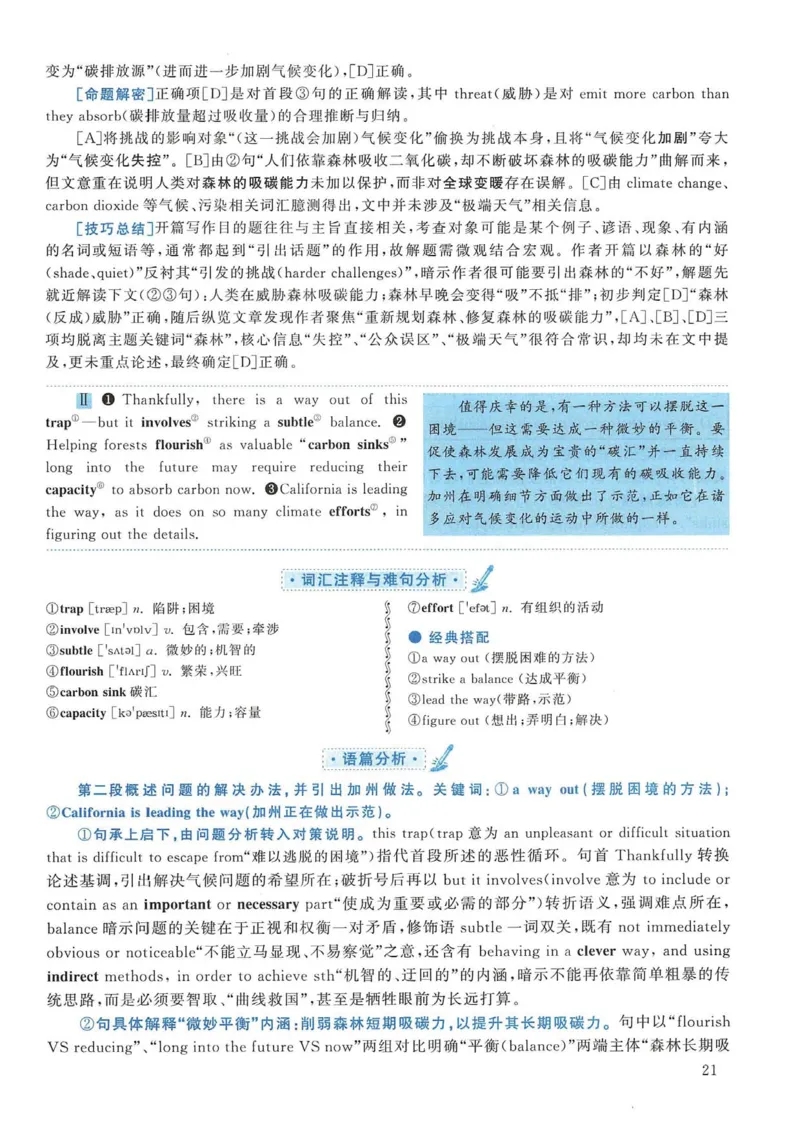 2019年考研英语二真题解析(1)_❤️2.2010-2024年考研英语二真题及解析_02、解析部分_详细版