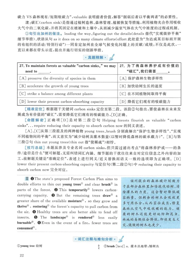 2019年考研英语二真题解析(1)_❤️2.2010-2024年考研英语二真题及解析_02、解析部分_详细版