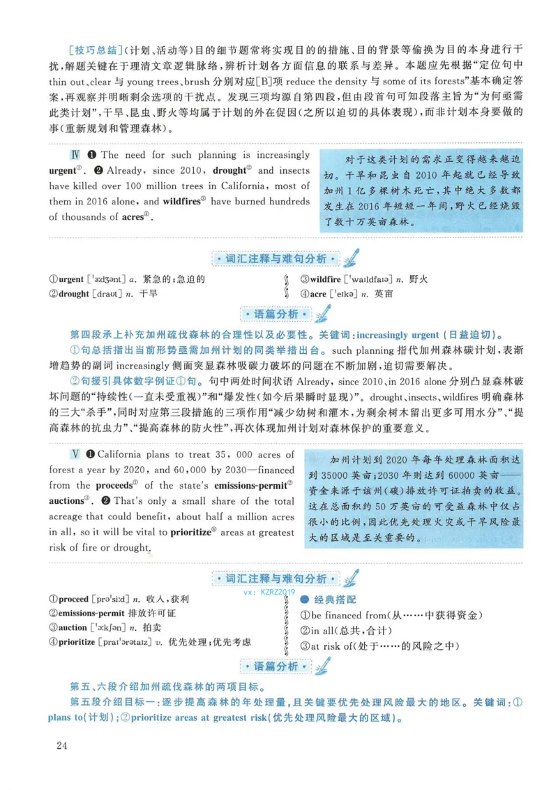 2019年考研英语二真题解析(1)_❤️2.2010-2024年考研英语二真题及解析_02、解析部分_详细版