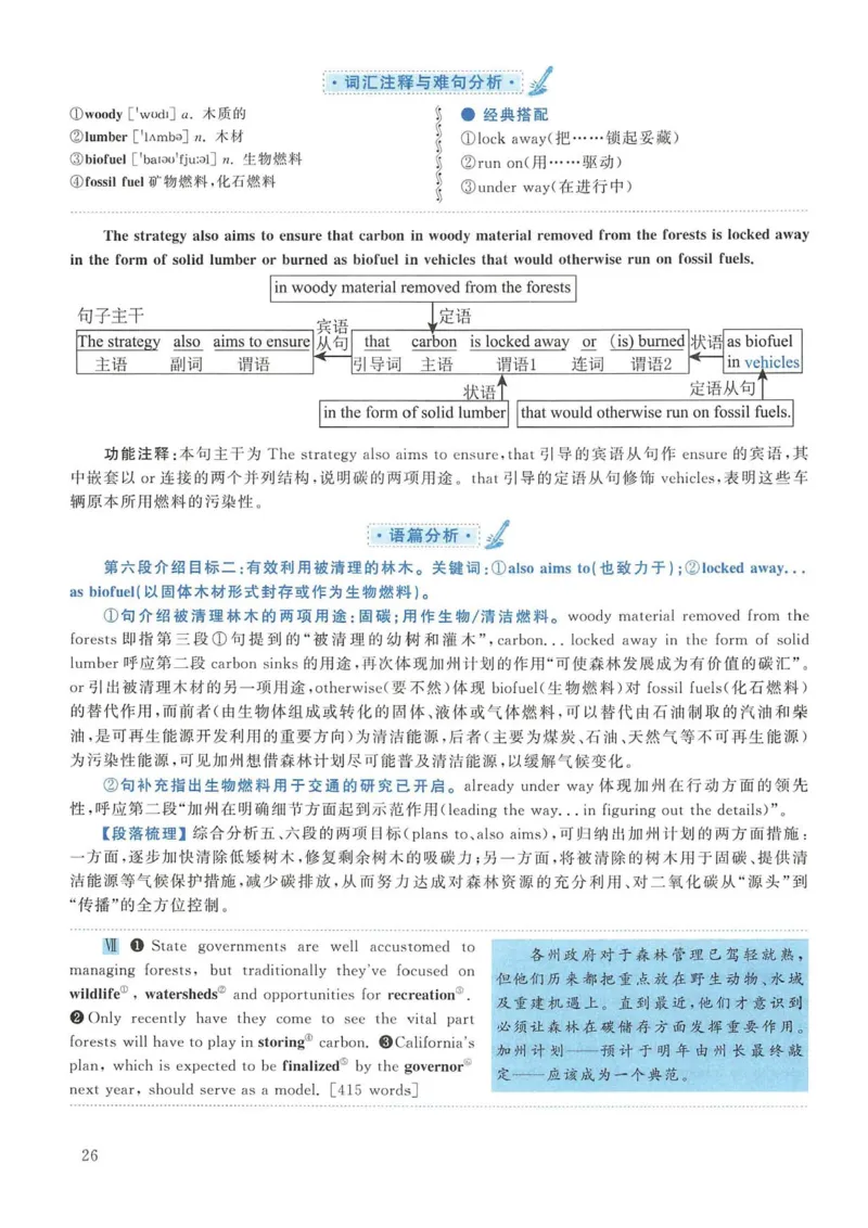 2019年考研英语二真题解析(1)_❤️2.2010-2024年考研英语二真题及解析_02、解析部分_详细版