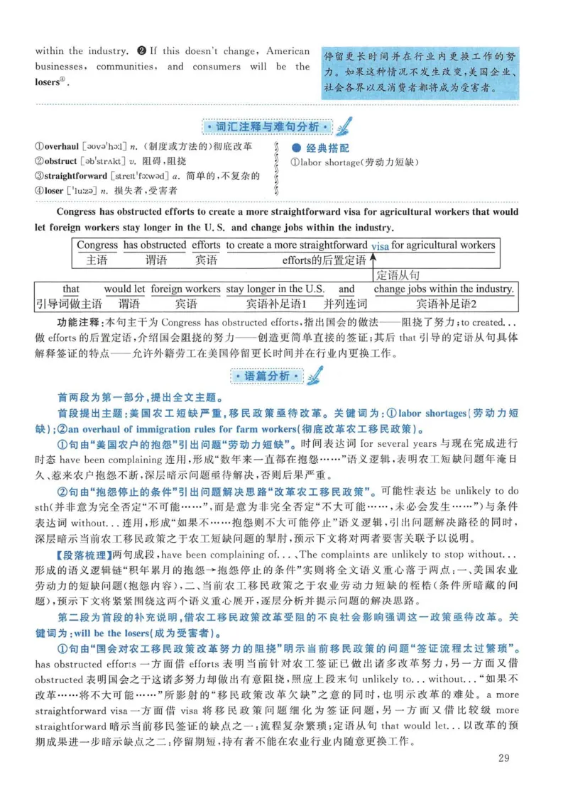 2019年考研英语二真题解析(1)_❤️2.2010-2024年考研英语二真题及解析_02、解析部分_详细版