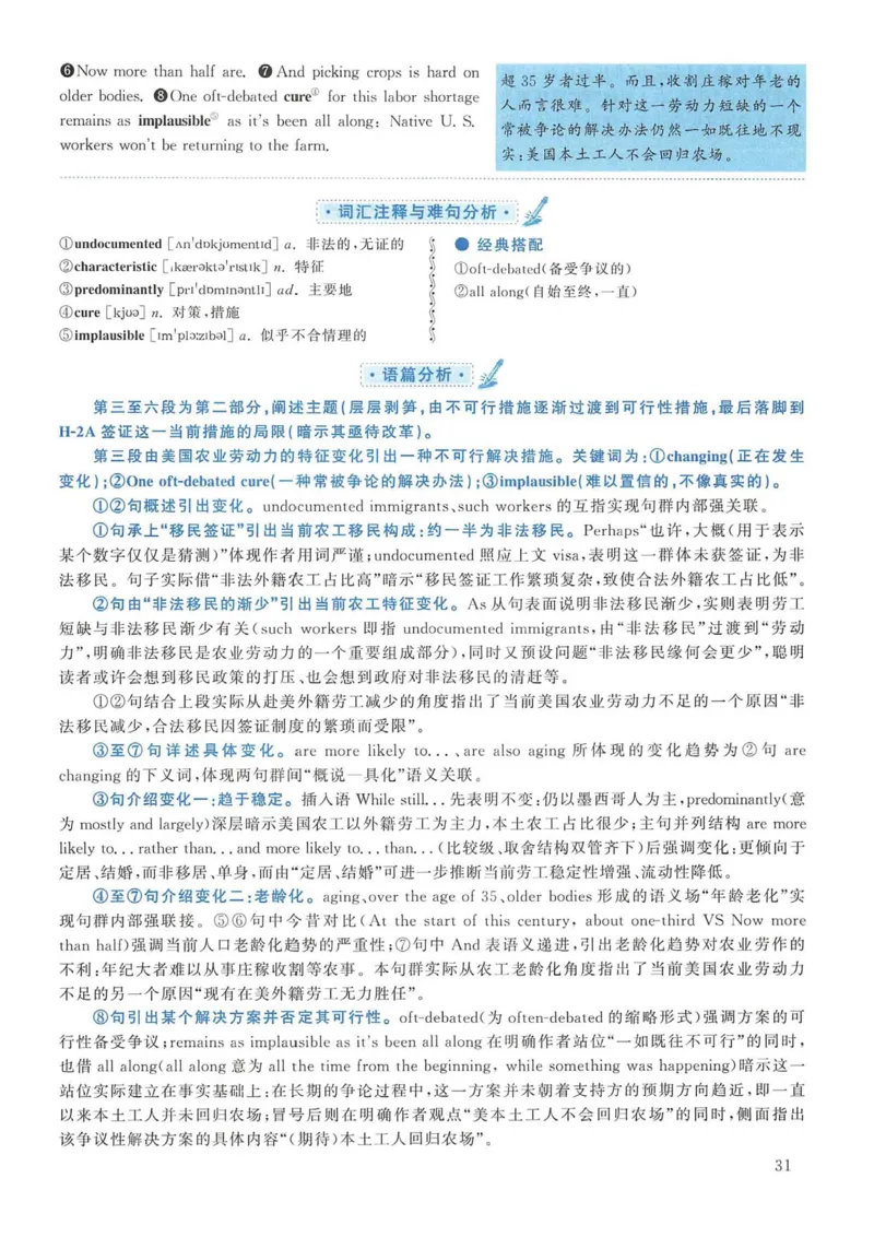 2019年考研英语二真题解析(1)_❤️2.2010-2024年考研英语二真题及解析_02、解析部分_详细版
