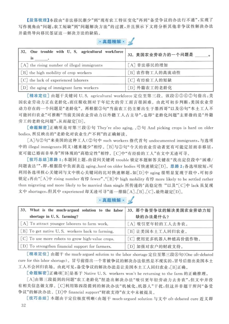 2019年考研英语二真题解析(1)_❤️2.2010-2024年考研英语二真题及解析_02、解析部分_详细版
