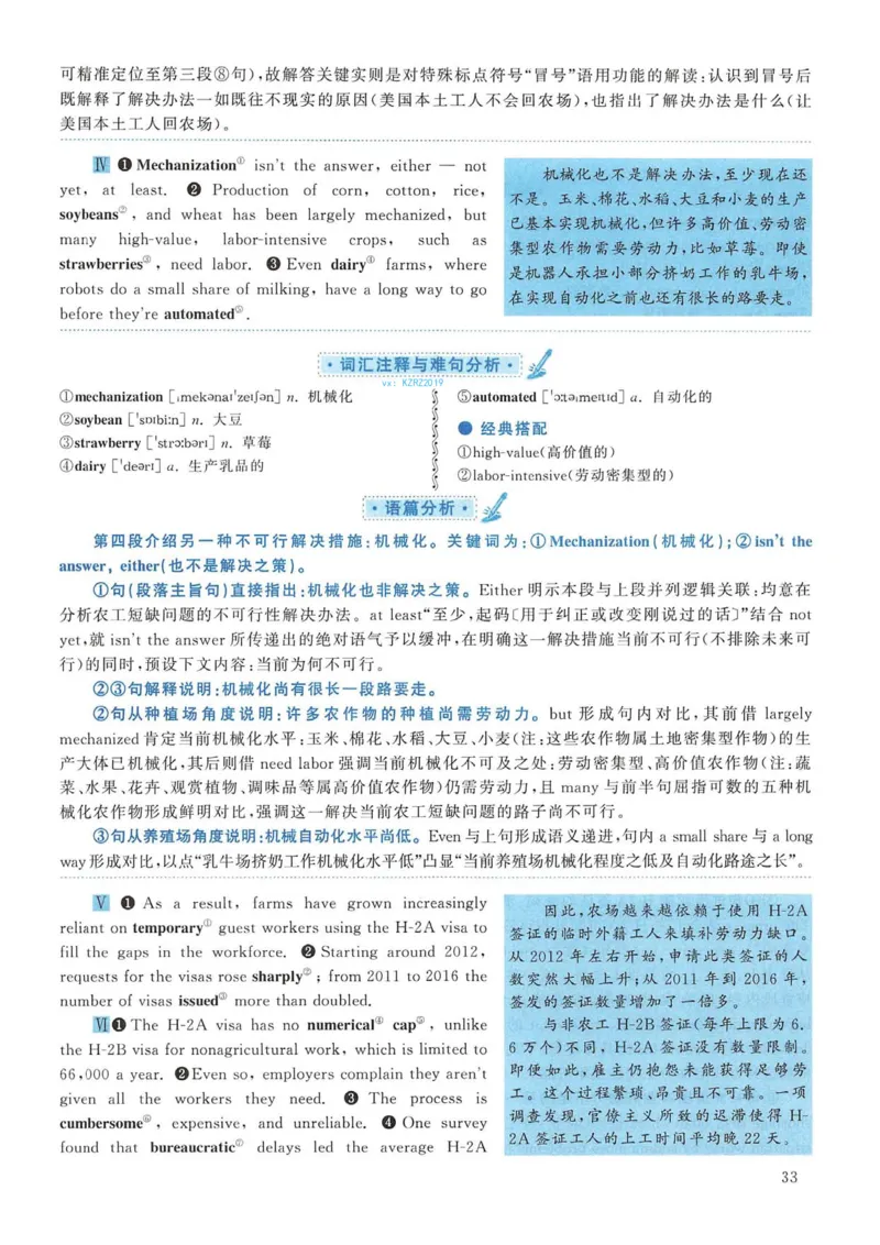 2019年考研英语二真题解析(1)_❤️2.2010-2024年考研英语二真题及解析_02、解析部分_详细版