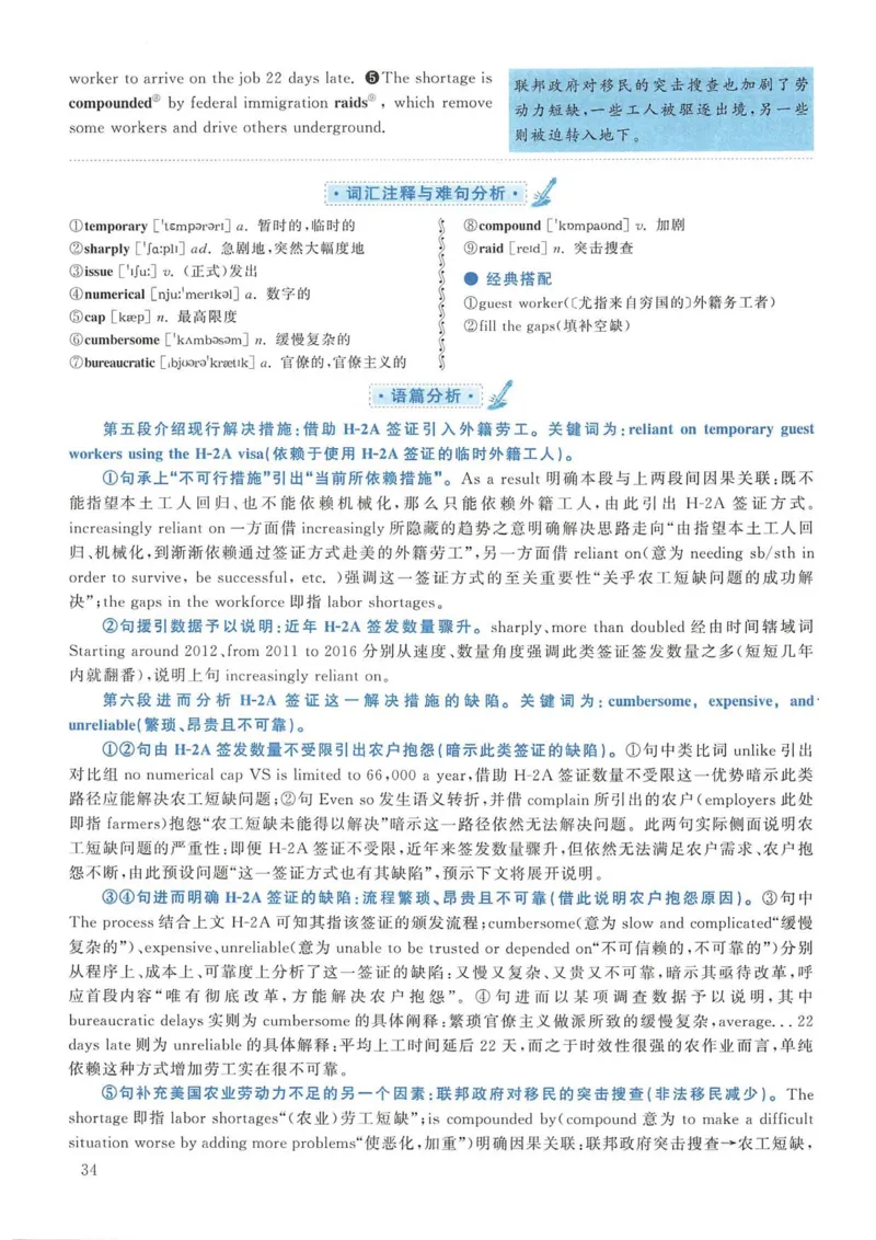 2019年考研英语二真题解析(1)_❤️2.2010-2024年考研英语二真题及解析_02、解析部分_详细版