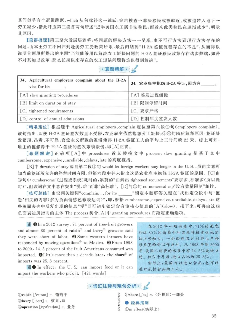 2019年考研英语二真题解析(1)_❤️2.2010-2024年考研英语二真题及解析_02、解析部分_详细版