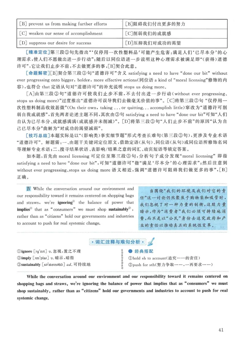 2019年考研英语二真题解析(1)_❤️2.2010-2024年考研英语二真题及解析_02、解析部分_详细版