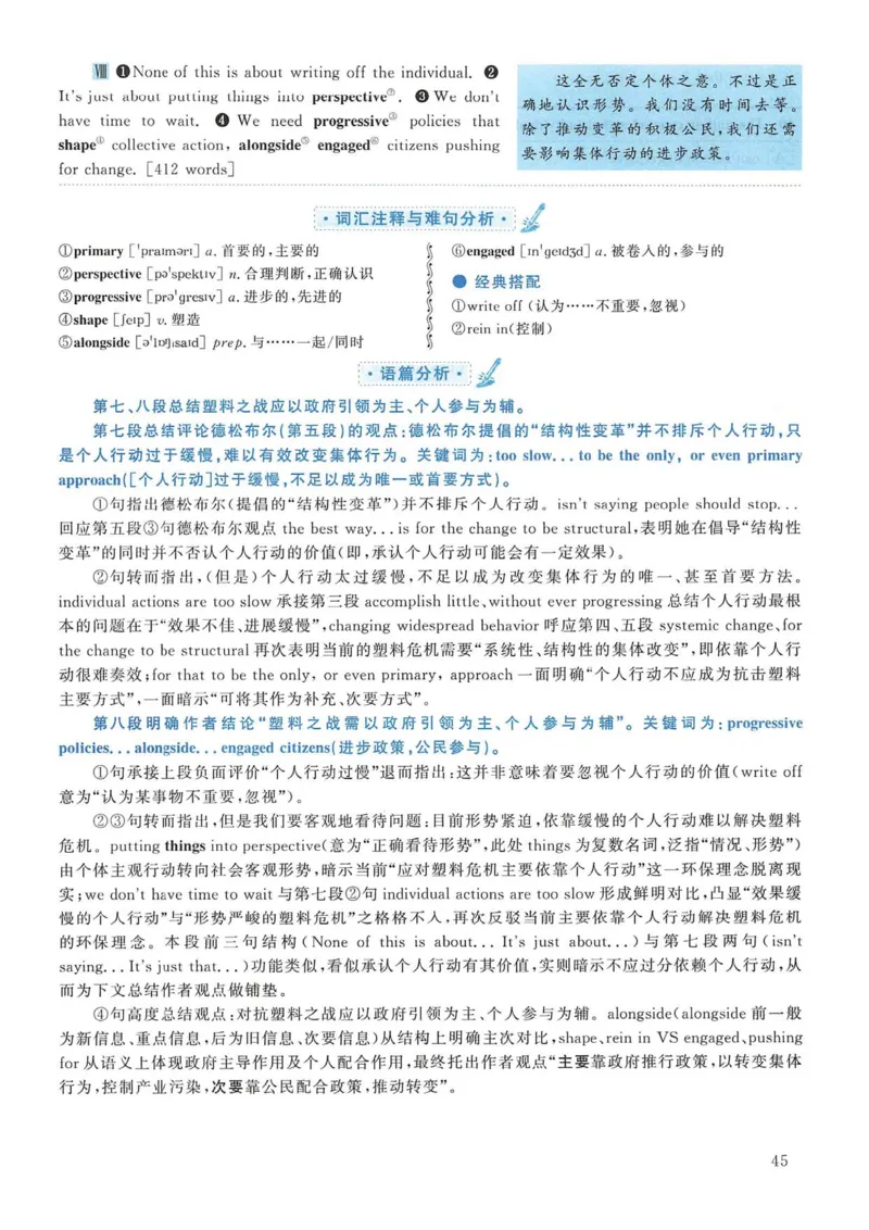 2019年考研英语二真题解析(1)_❤️2.2010-2024年考研英语二真题及解析_02、解析部分_详细版