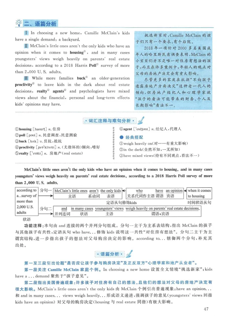 2019年考研英语二真题解析(1)_❤️2.2010-2024年考研英语二真题及解析_02、解析部分_详细版
