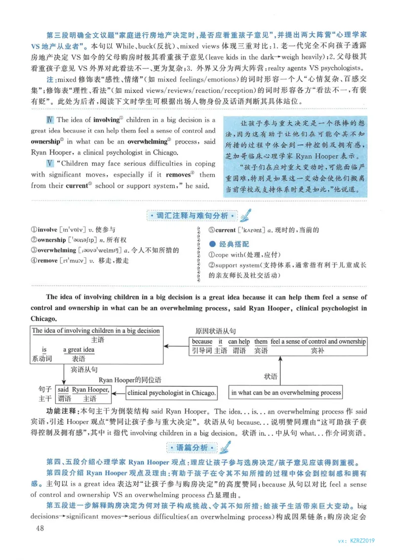 2019年考研英语二真题解析(1)_❤️2.2010-2024年考研英语二真题及解析_02、解析部分_详细版