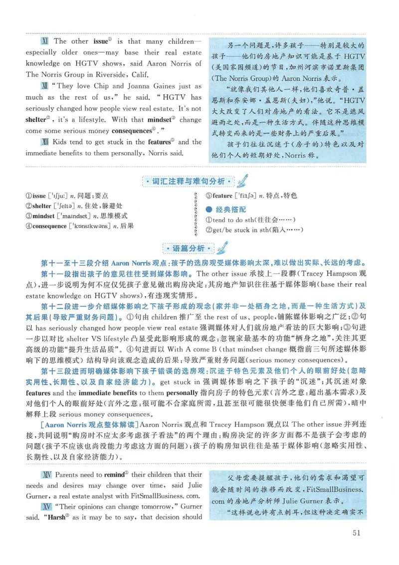 2019年考研英语二真题解析(1)_❤️2.2010-2024年考研英语二真题及解析_02、解析部分_详细版