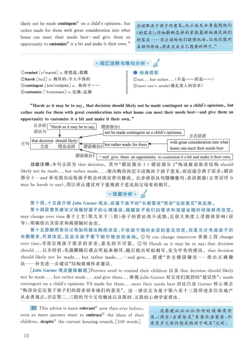 2019年考研英语二真题解析(1)_❤️2.2010-2024年考研英语二真题及解析_02、解析部分_详细版