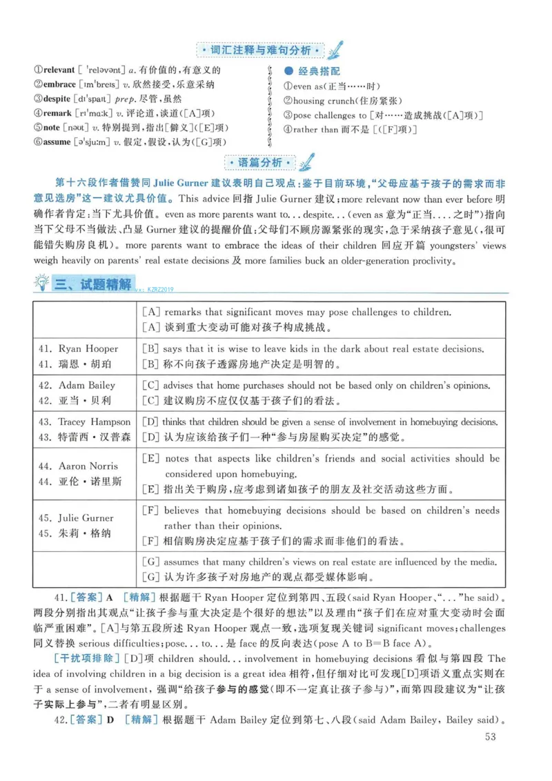 2019年考研英语二真题解析(1)_❤️2.2010-2024年考研英语二真题及解析_02、解析部分_详细版