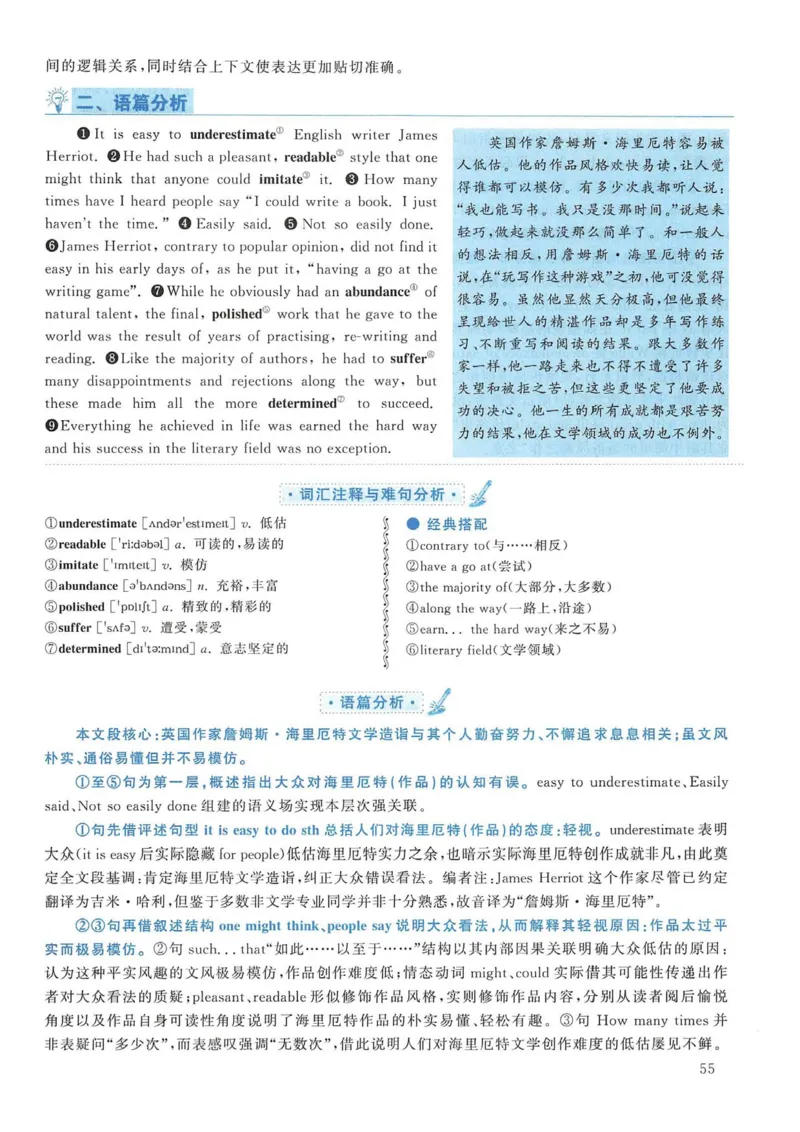 2019年考研英语二真题解析(1)_❤️2.2010-2024年考研英语二真题及解析_02、解析部分_详细版