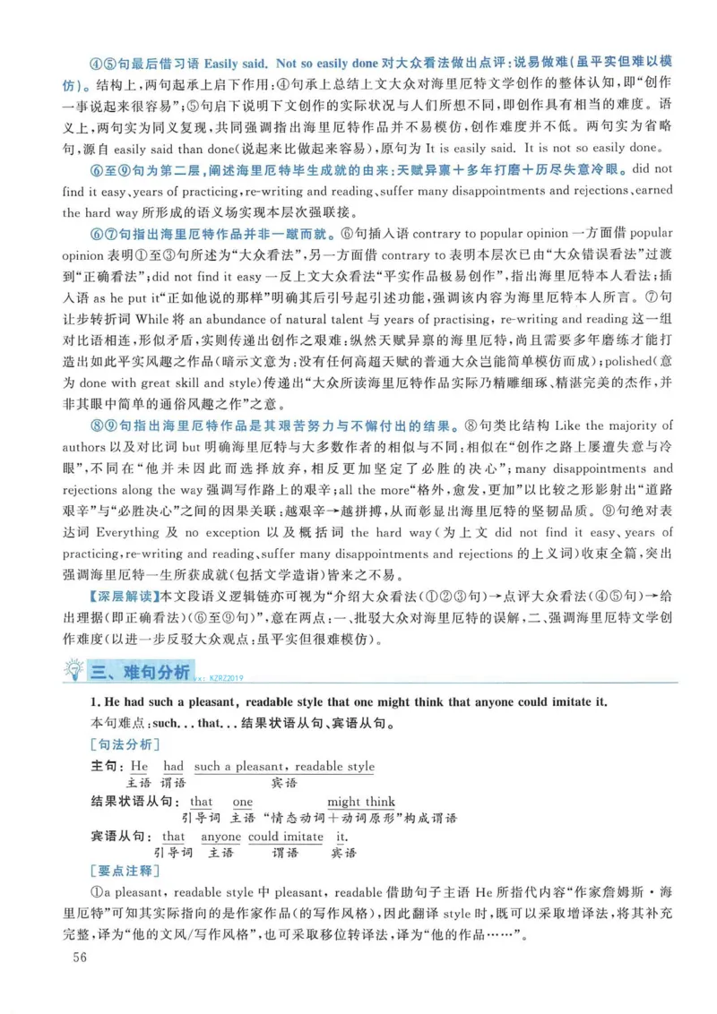 2019年考研英语二真题解析(1)_❤️2.2010-2024年考研英语二真题及解析_02、解析部分_详细版