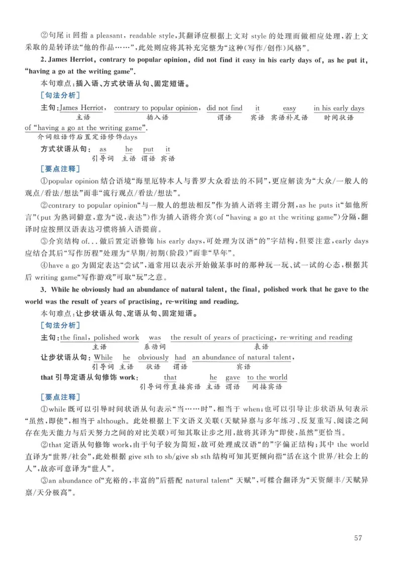 2019年考研英语二真题解析(1)_❤️2.2010-2024年考研英语二真题及解析_02、解析部分_详细版