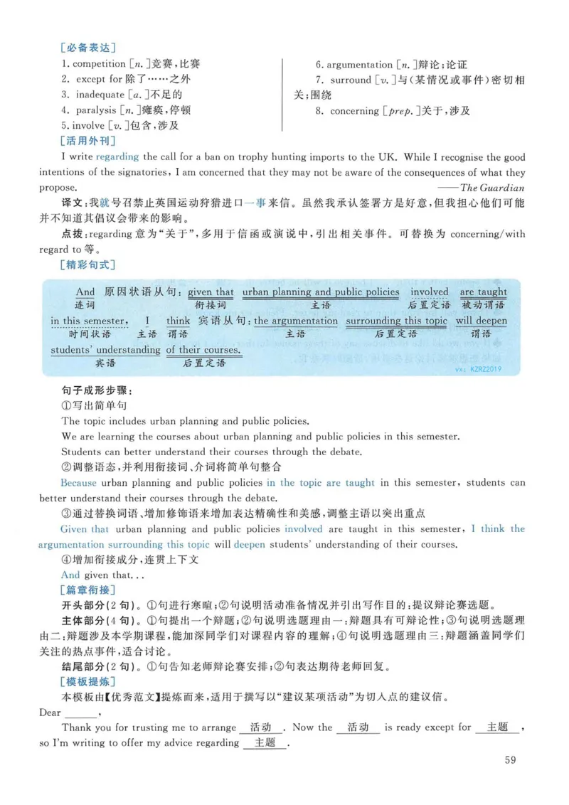 2019年考研英语二真题解析(1)_❤️2.2010-2024年考研英语二真题及解析_02、解析部分_详细版