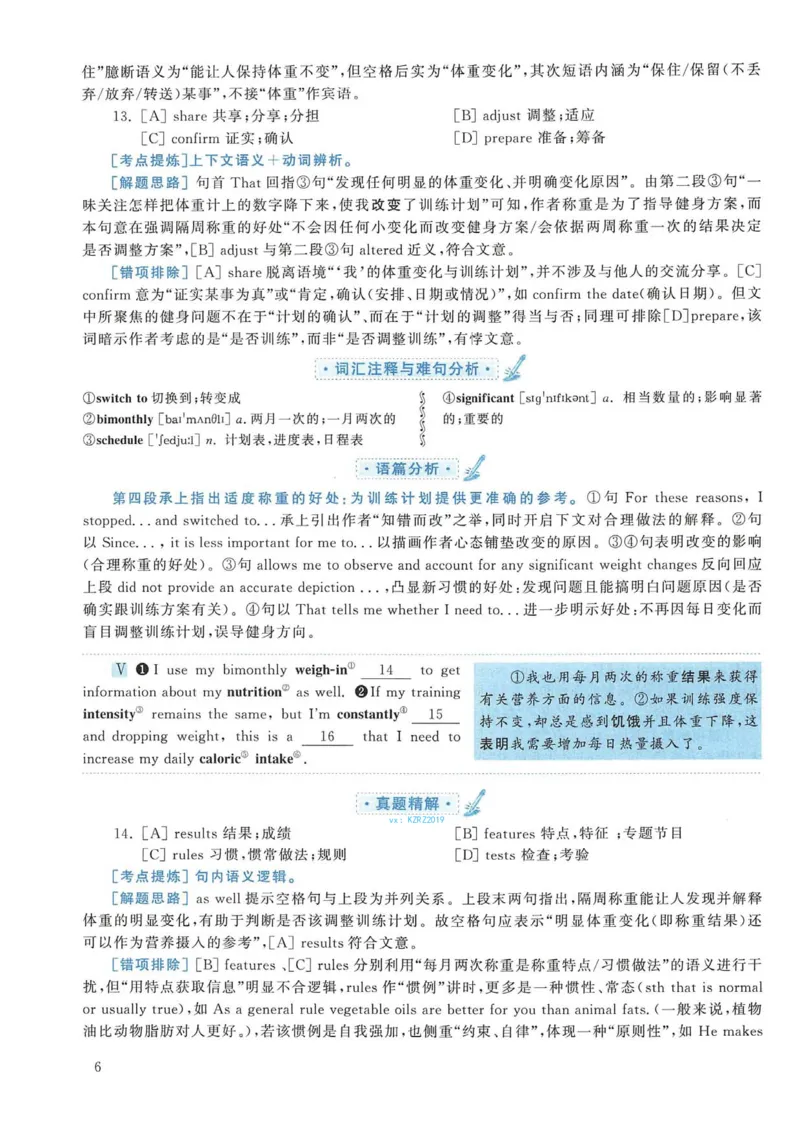 2019年考研英语二真题解析(1)_❤️2.2010-2024年考研英语二真题及解析_02、解析部分_详细版