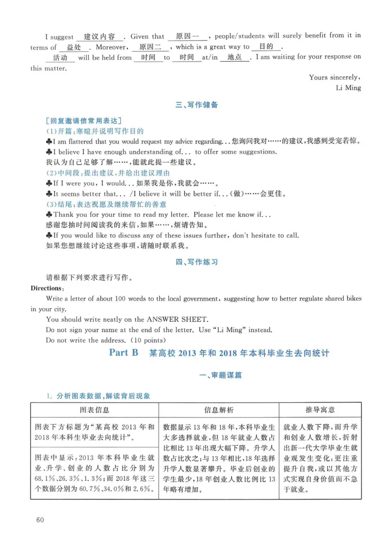 2019年考研英语二真题解析(1)_❤️2.2010-2024年考研英语二真题及解析_02、解析部分_详细版