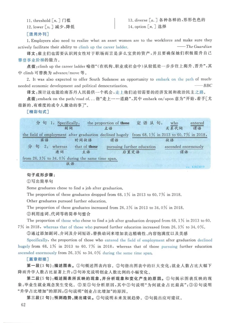 2019年考研英语二真题解析(1)_❤️2.2010-2024年考研英语二真题及解析_02、解析部分_详细版