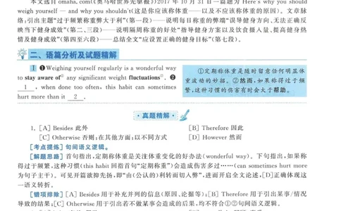 2019年考研英语二真题解析(1)_❤️2.2010-2024年考研英语二真题及解析_02、解析部分_详细版