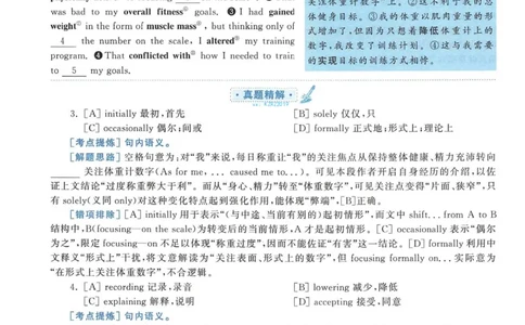 2019年考研英语二真题解析(1)_❤️2.2010-2024年考研英语二真题及解析_02、解析部分_详细版