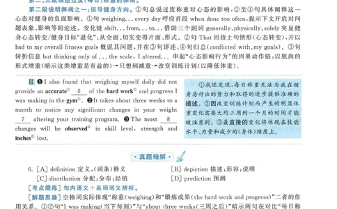 2019年考研英语二真题解析(1)_❤️2.2010-2024年考研英语二真题及解析_02、解析部分_详细版