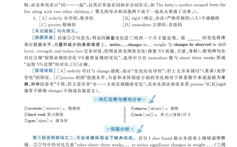 2019年考研英语二真题解析(1)_❤️2.2010-2024年考研英语二真题及解析_02、解析部分_详细版